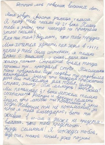 2. Бойченко Анны, 7 лет Тарасовский район